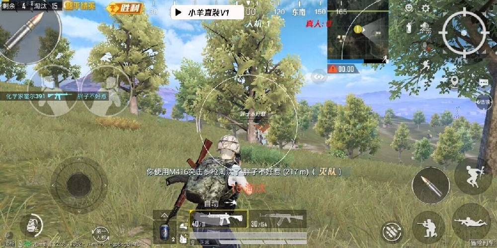 和平精英喷涂如何辅助瞄准（和平精英如何正确用辅助瞄准）
