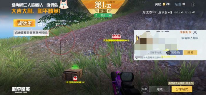 和平精英c游戏辅助是什么（和平精英辅助卡号是什么）